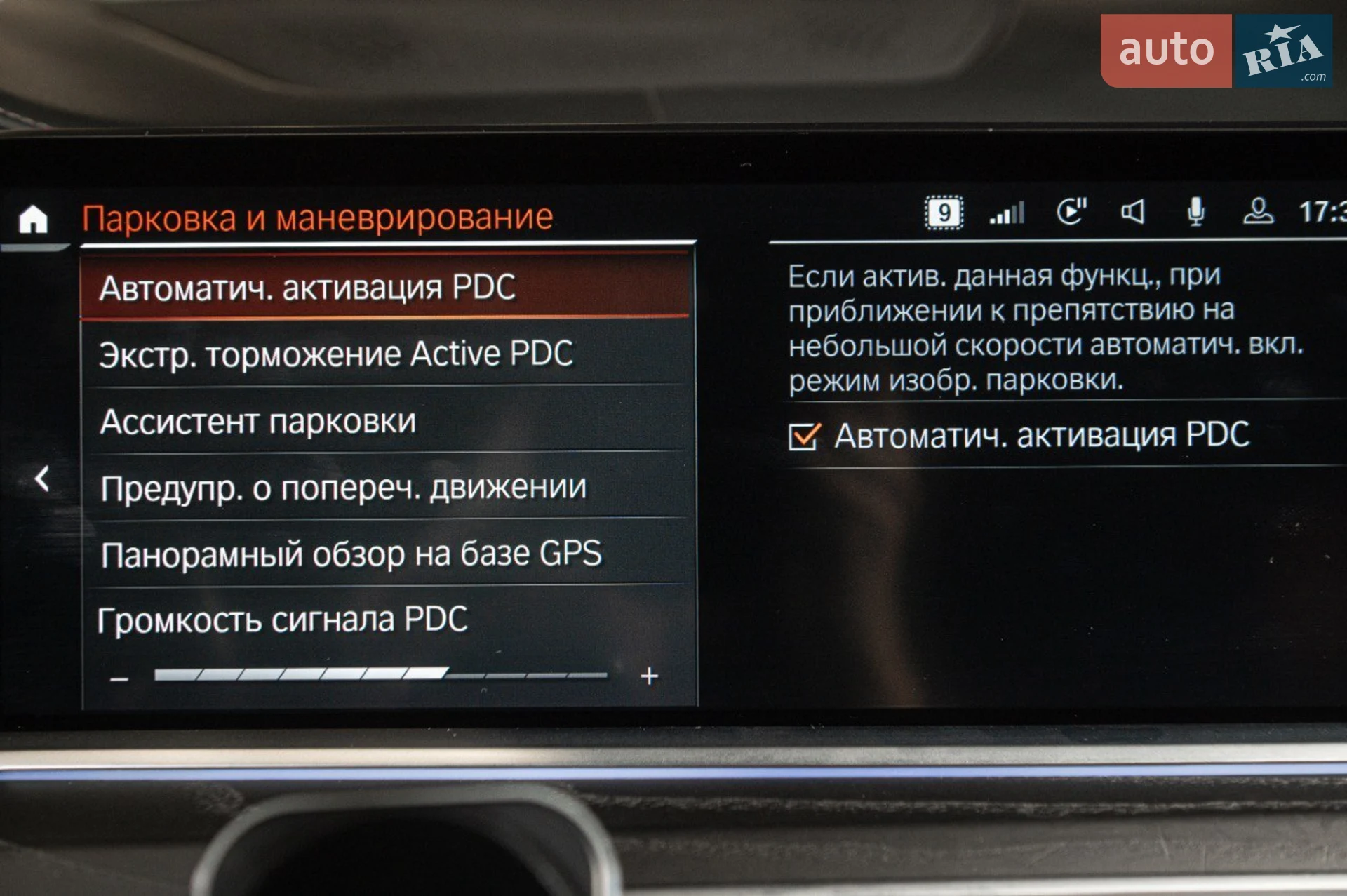2022 BMW X7 - мініатюра 97