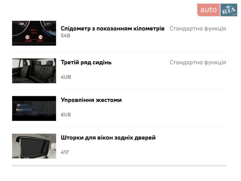 Внедорожник / Кроссовер BMW X7 2025 в Киеве фото 42 Внедорожник / Кроссовер BMW X7 2025 в Киеве