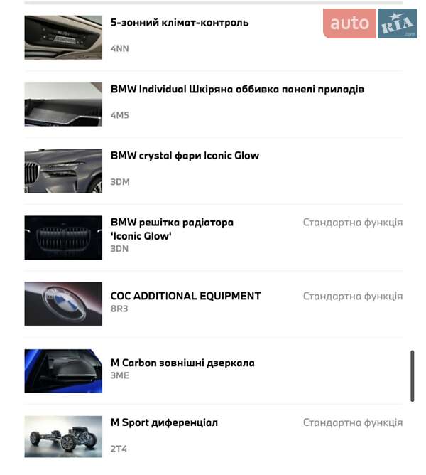 Внедорожник / Кроссовер BMW X7 2025 в Киеве фото 47 Внедорожник / Кроссовер BMW X7 2025 в Киеве