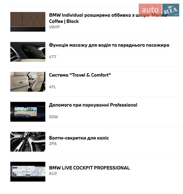 Внедорожник / Кроссовер BMW X7 2025 в Киеве фото 51 Внедорожник / Кроссовер BMW X7 2025 в Киеве