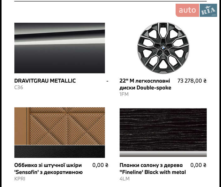 Внедорожник / Кроссовер BMW X7 2025 в Киеве