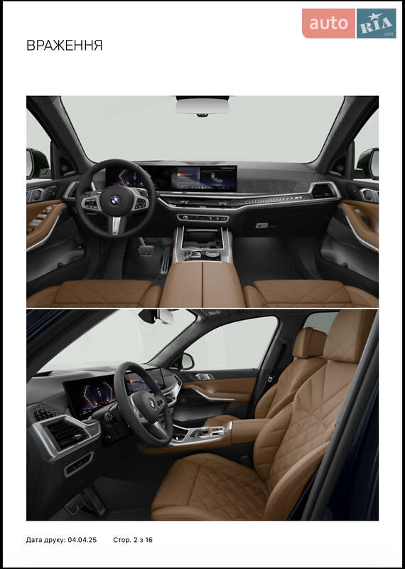 Внедорожник / Кроссовер BMW X7 2025 в Киеве