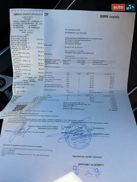 Позашляховик / Кросовер BMW X7 2024 в Вінниці документ