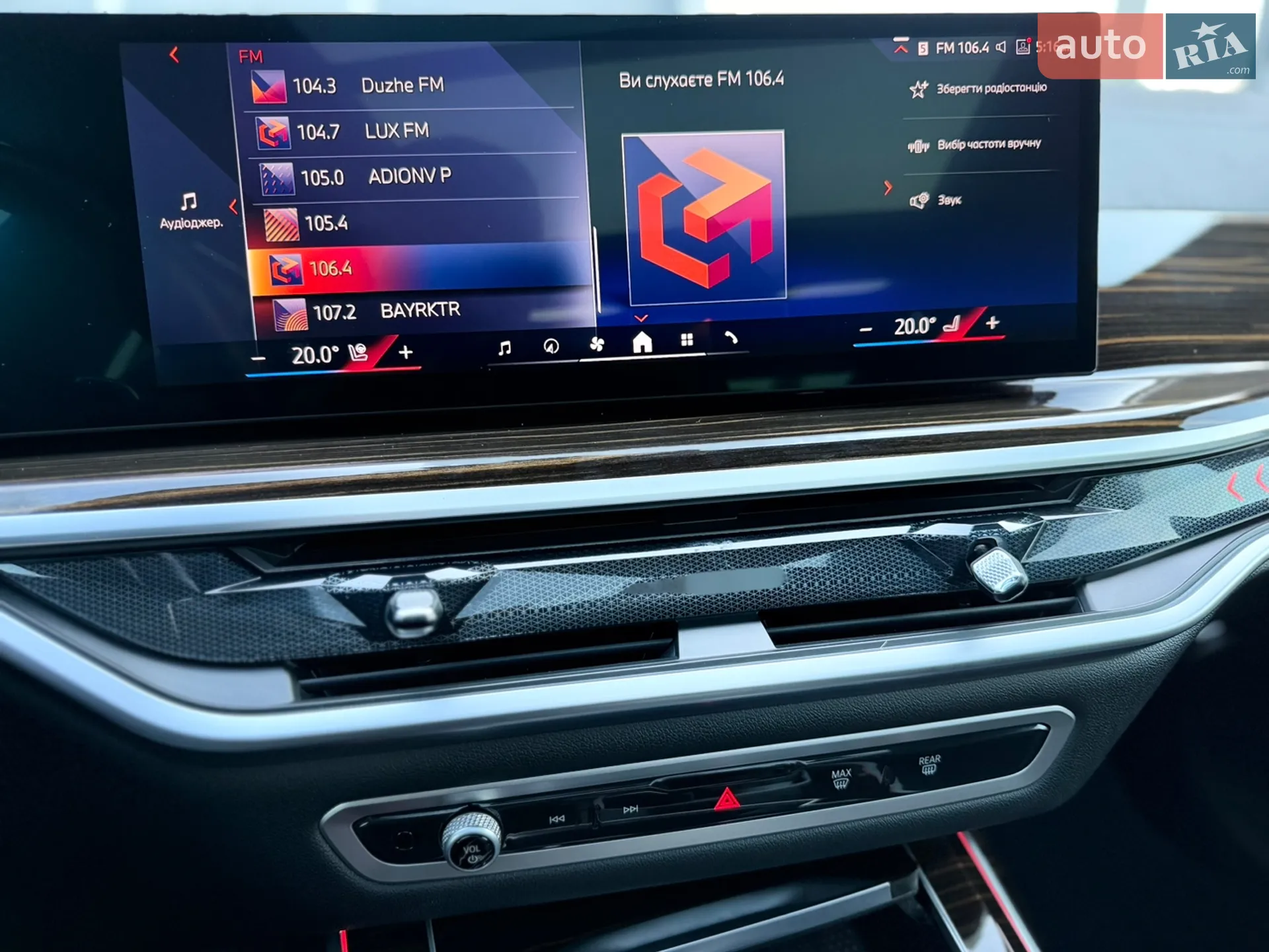 2024 BMW X7 - мініатюра 93
