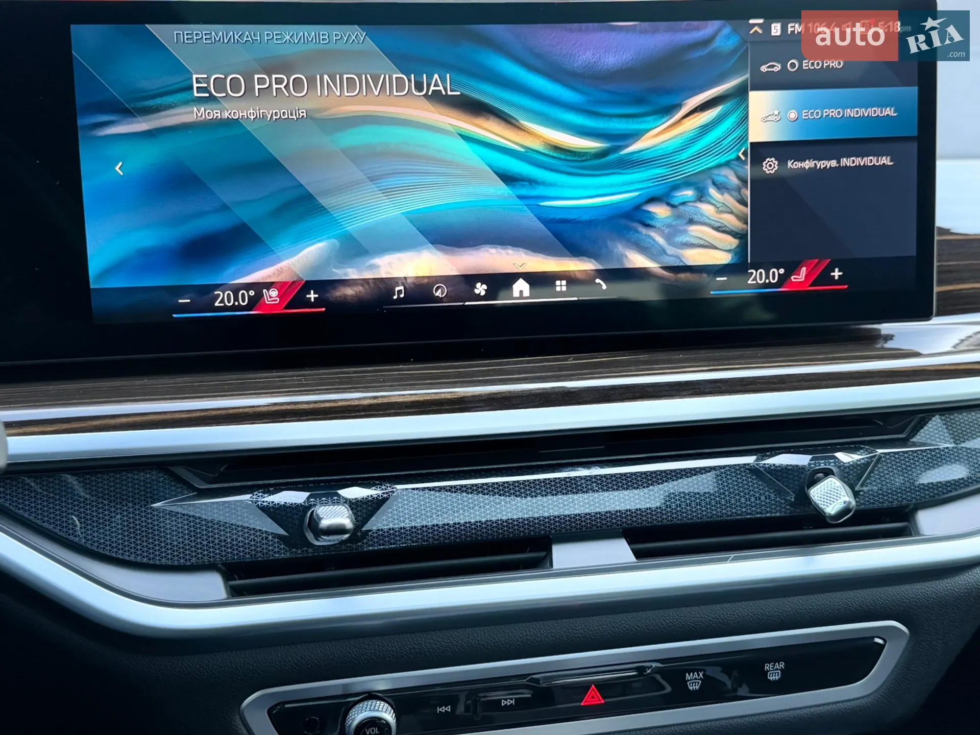 2024 BMW X7 - мініатюра 104