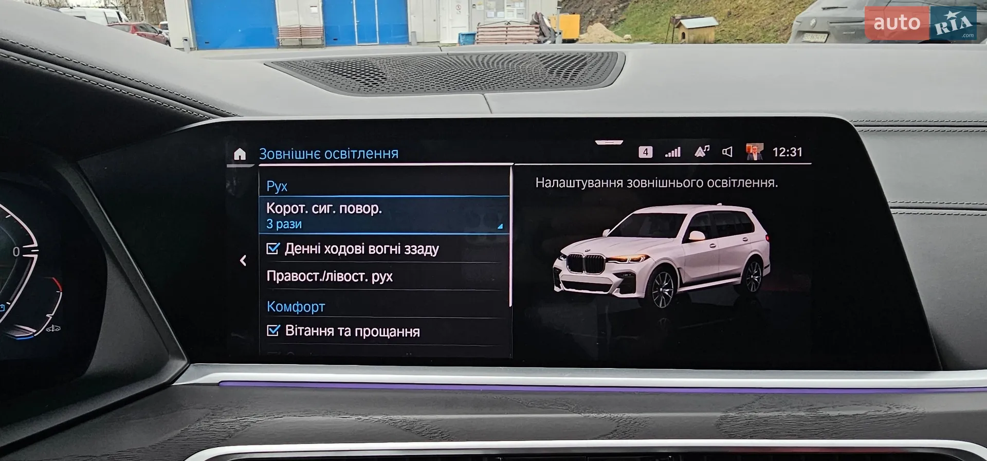 2021 BMW X7 - мініатюра 30