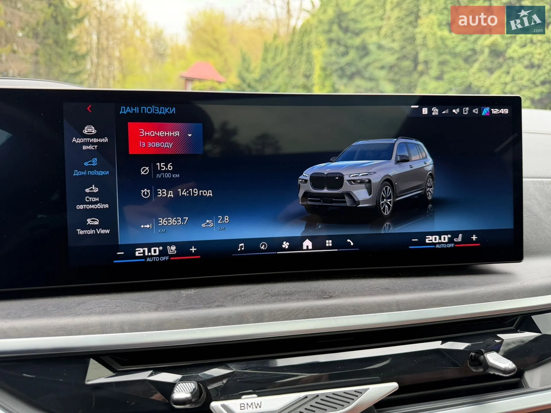 2024 BMW X7 - мініатюра 21