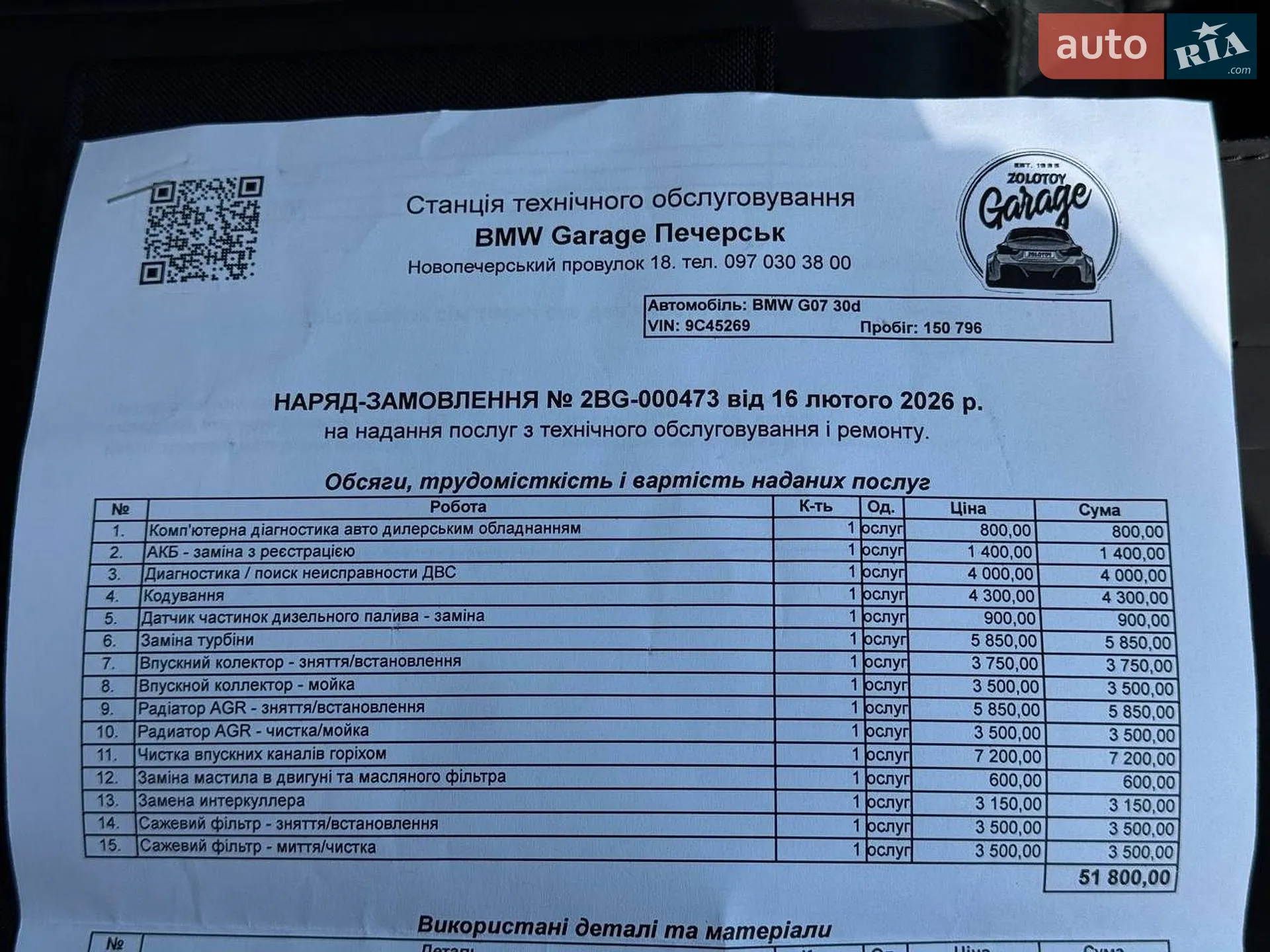2020 BMW X7 - мініатюра 100