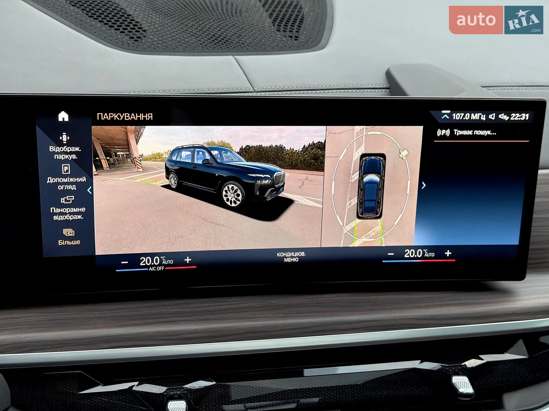 2023 BMW X7 - мініатюра 81
