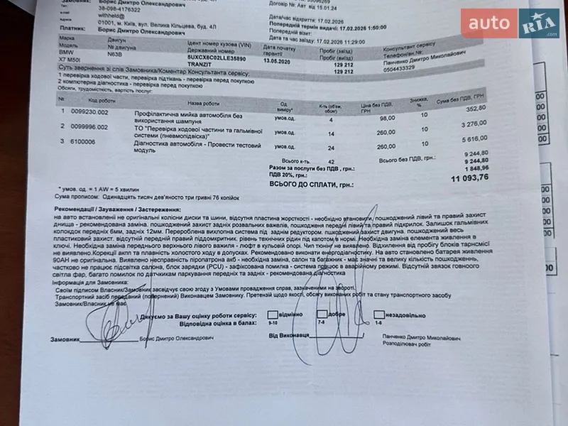 Внедорожник / Кроссовер BMW X7 2019 в Киеве документ