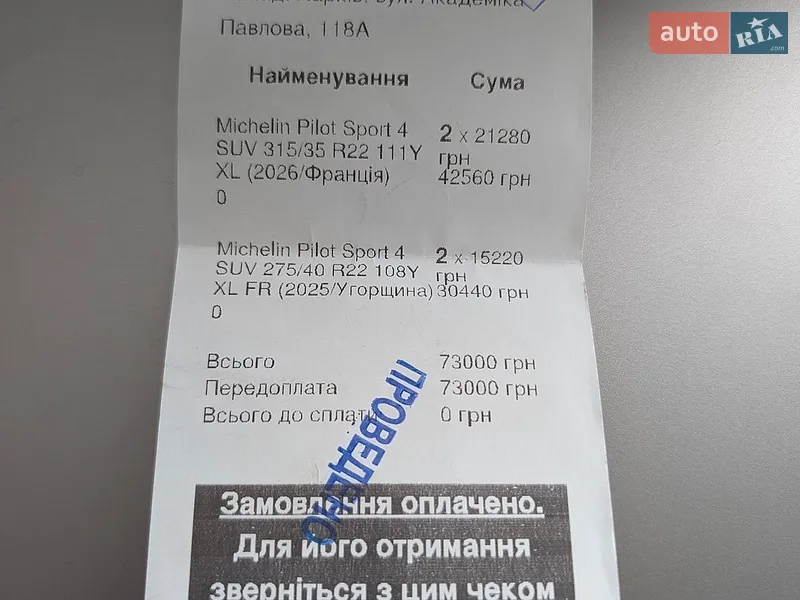 Внедорожник / Кроссовер BMW X7 2019 в Киеве документ