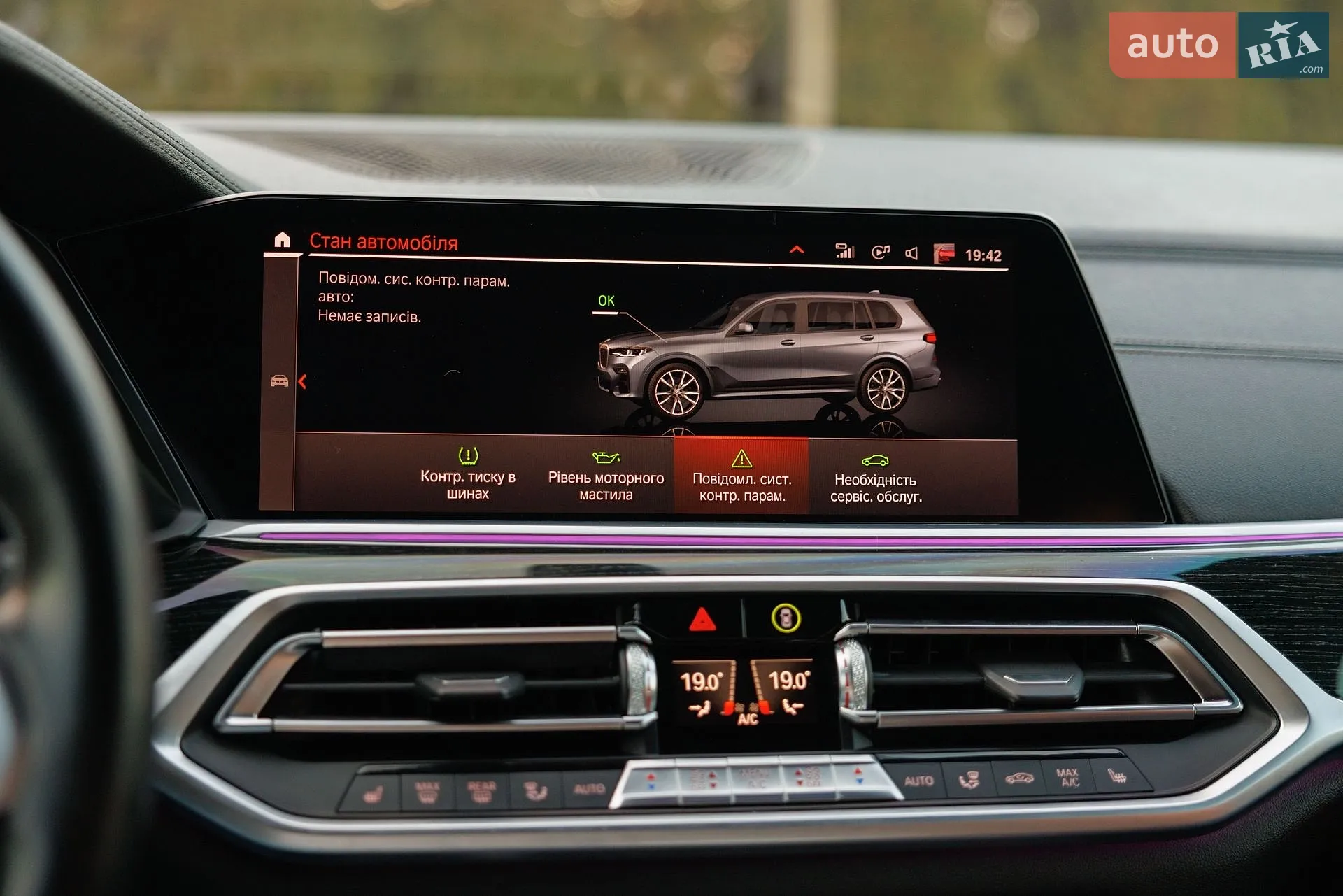 2019 BMW X7 - мініатюра 52