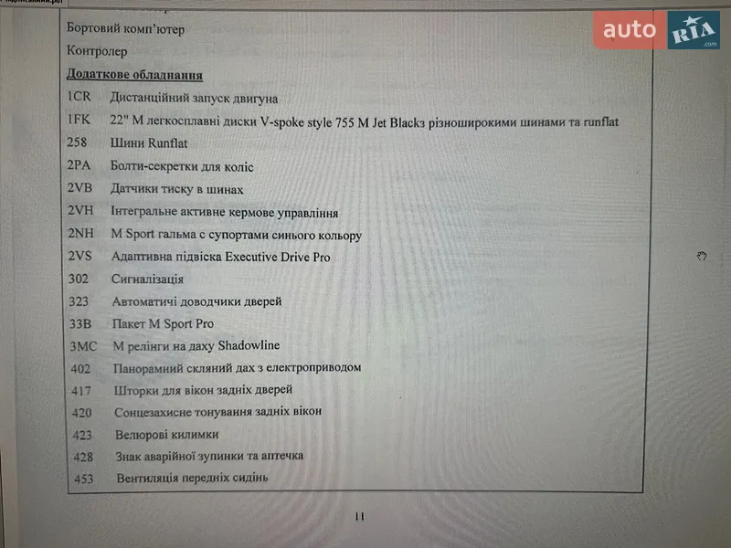 Внедорожник / Кроссовер BMW X7 2024 в Виннице документ