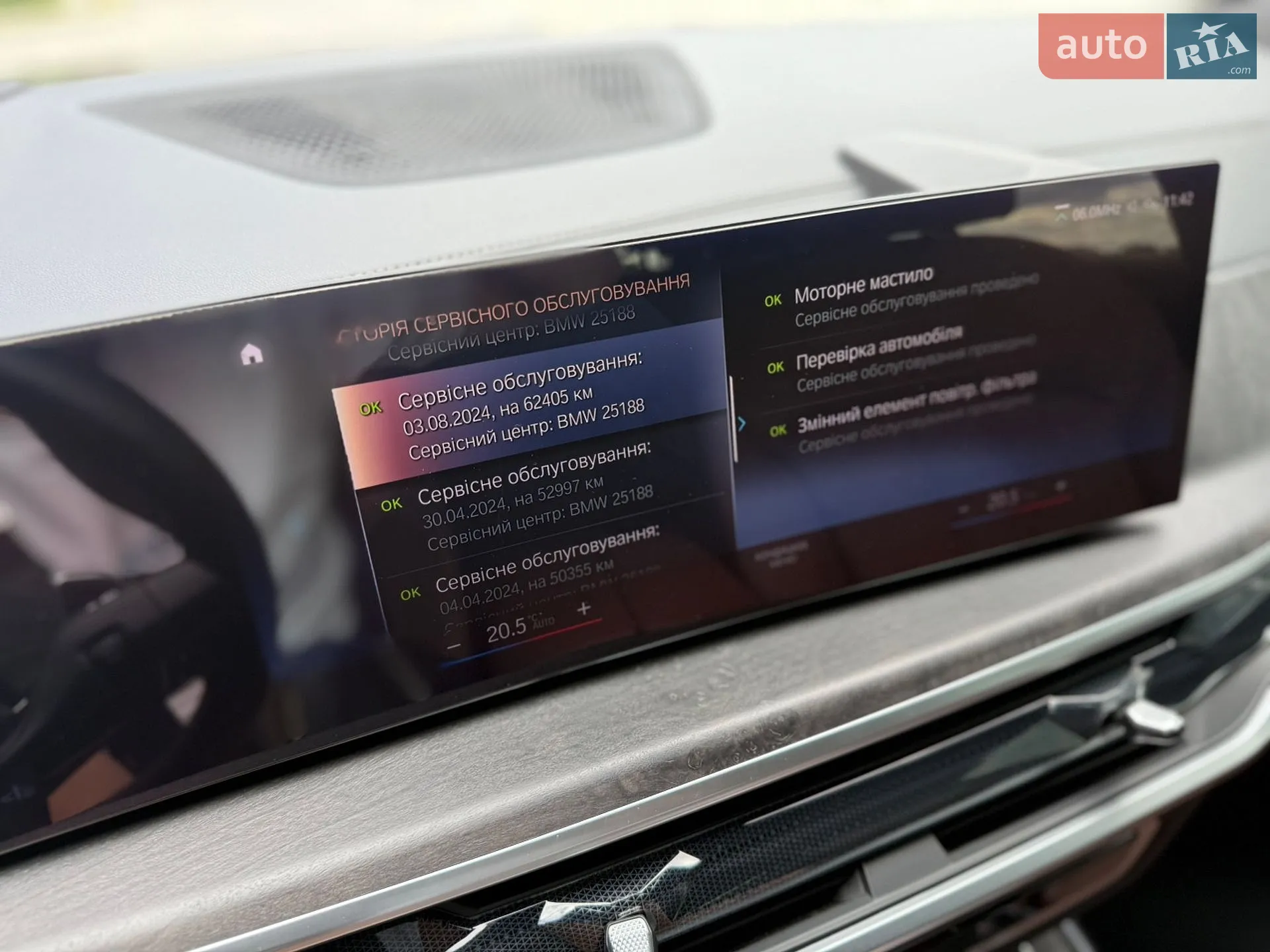 2022 BMW X7 - мініатюра 59