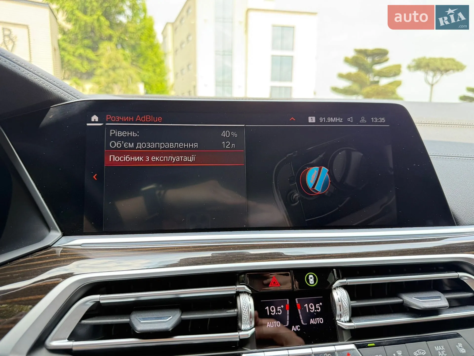 2021 BMW X7 - мініатюра 43