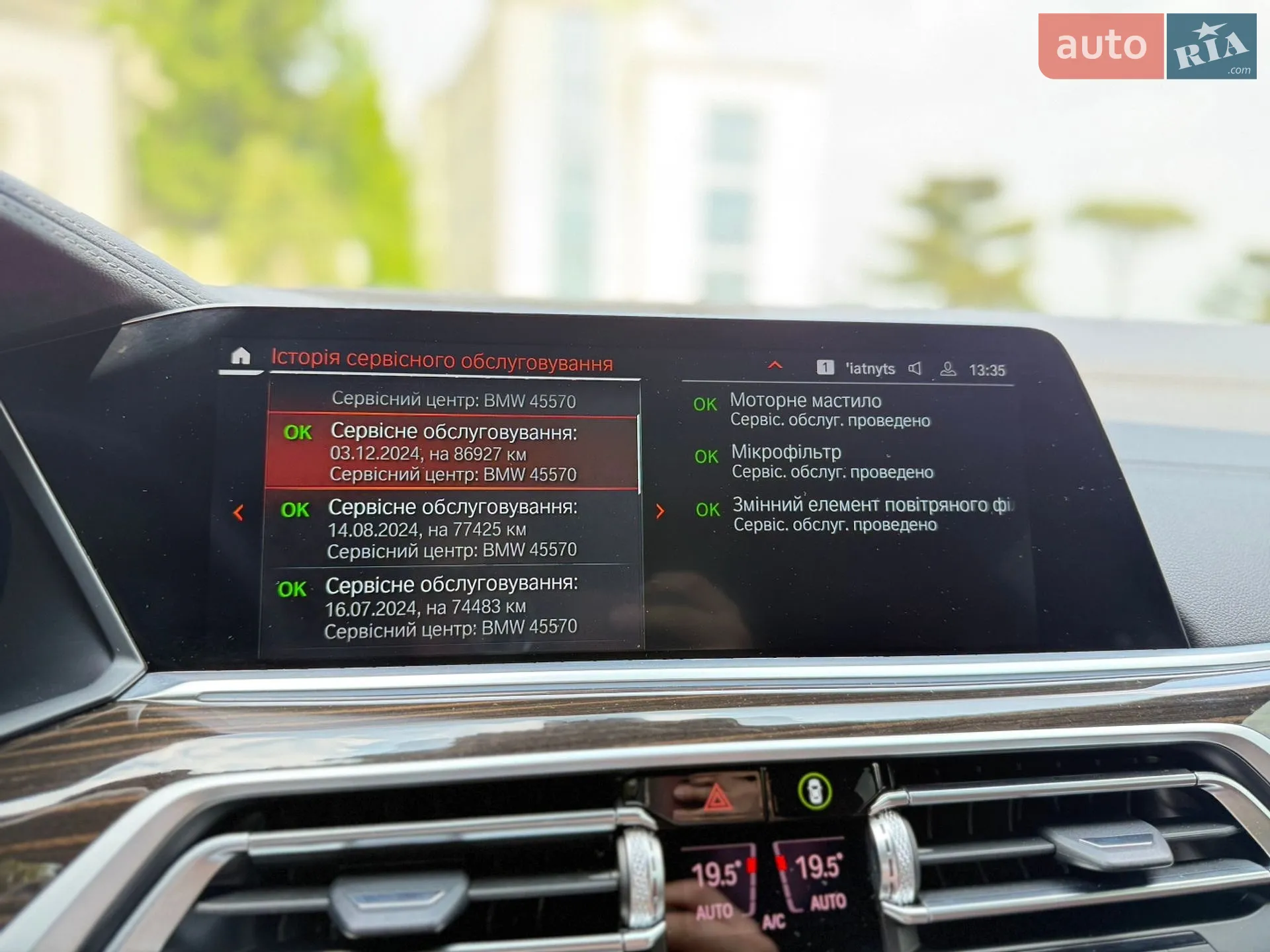 2021 BMW X7 - мініатюра 46