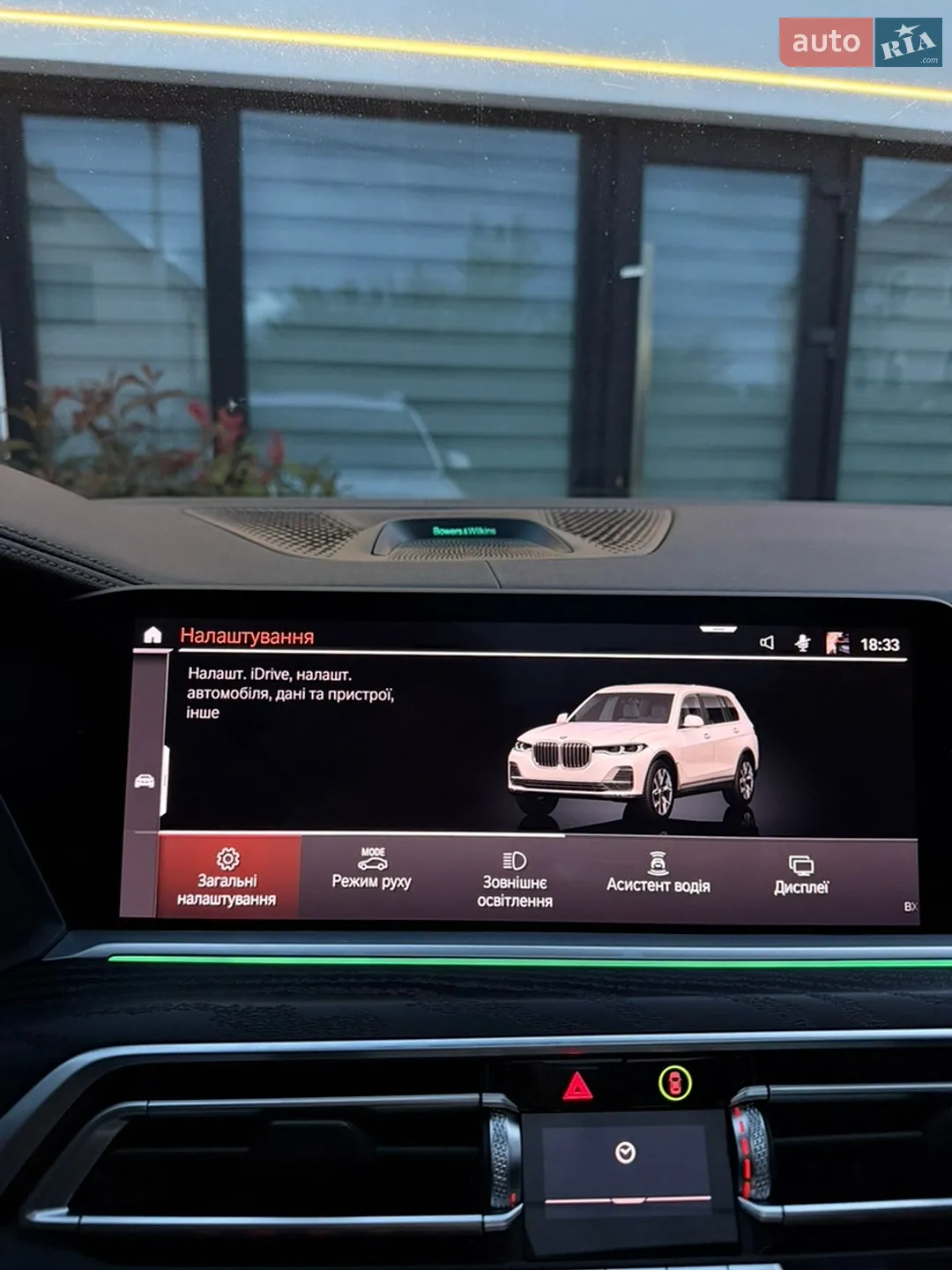 2020 BMW X7 - мініатюра 34