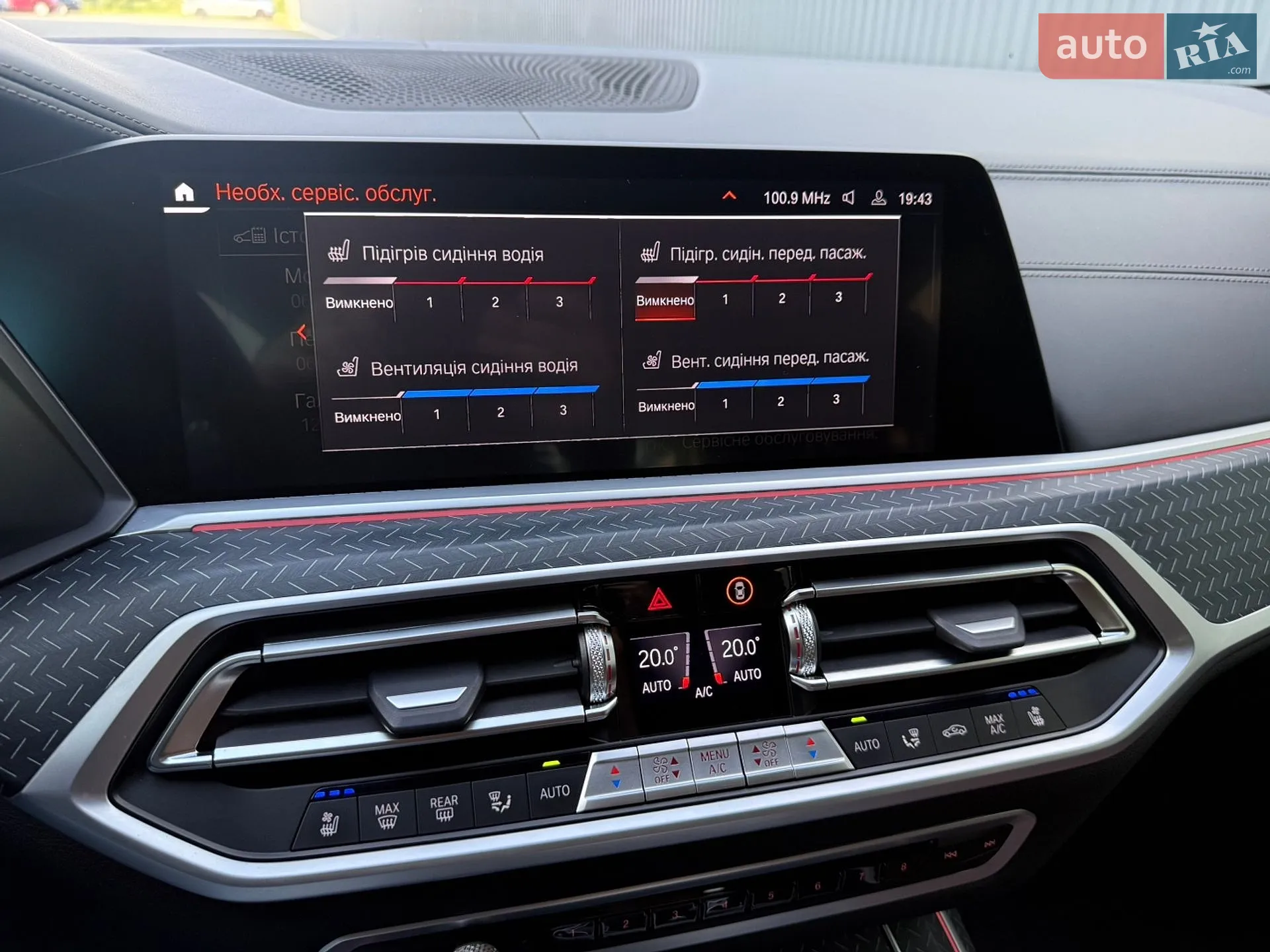 2022 BMW X7 - мініатюра 72