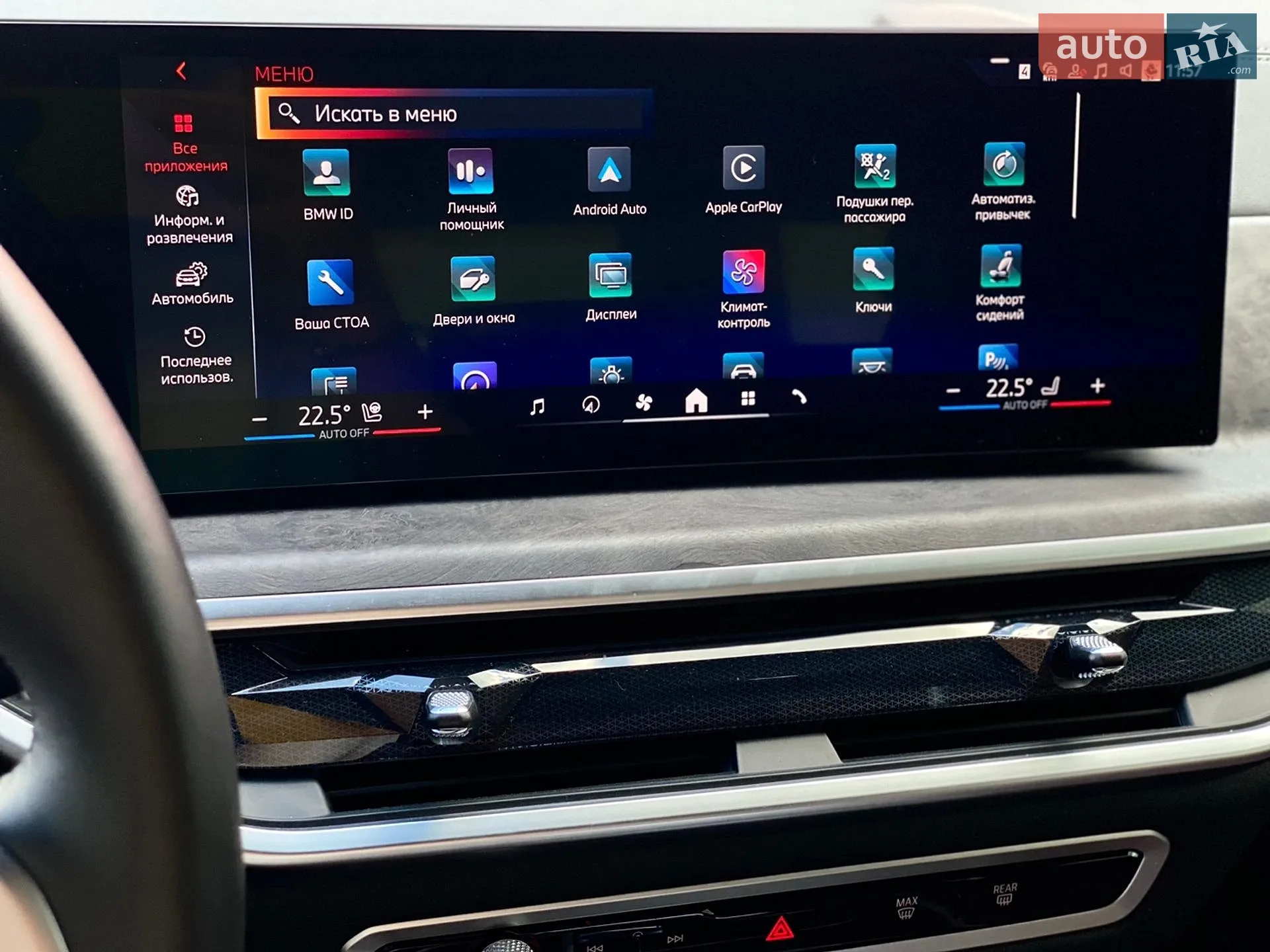 2024 BMW X7 - мініатюра 36