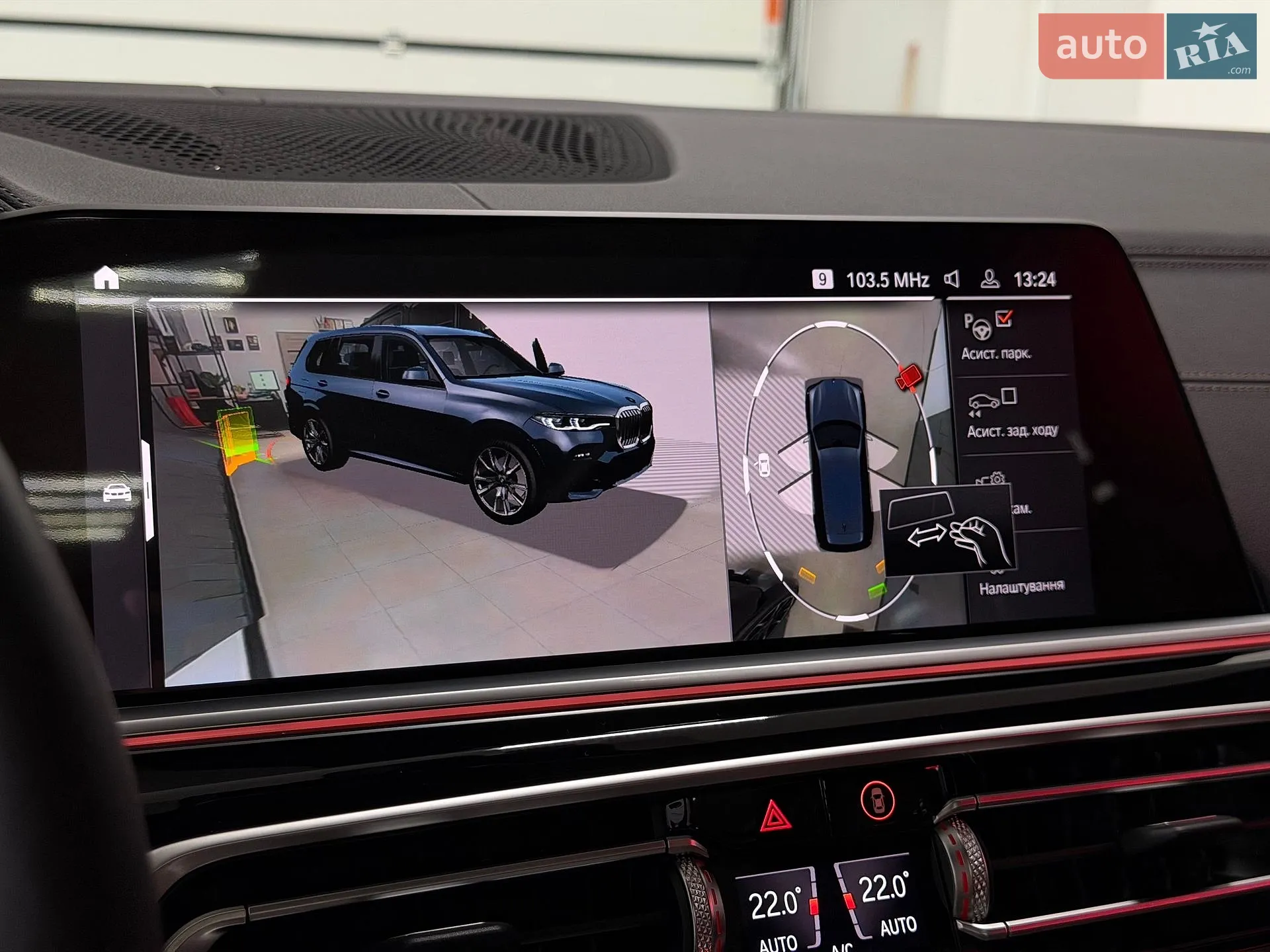 2021 BMW X7 - мініатюра 37
