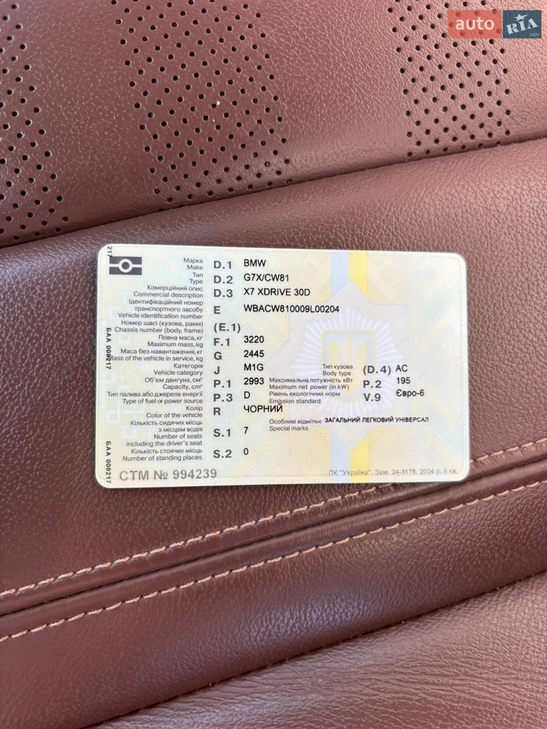 BMW X7 2022 VIN WBACW810009L00204 фото оголошення 2 з 13