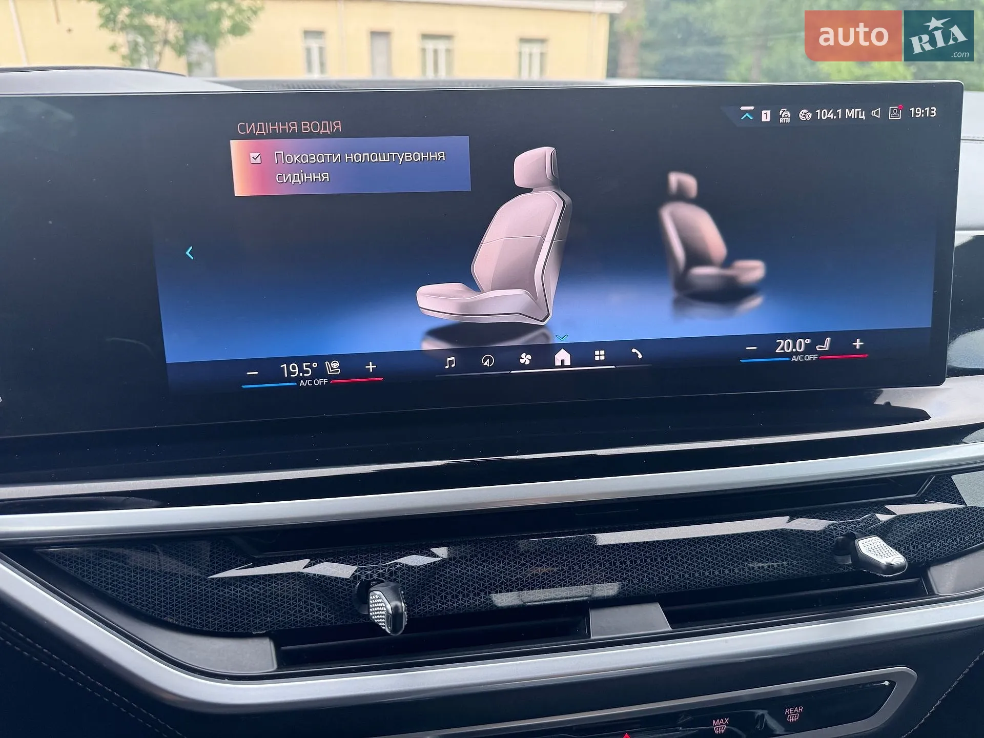 2023 BMW X7 - мініатюра 35