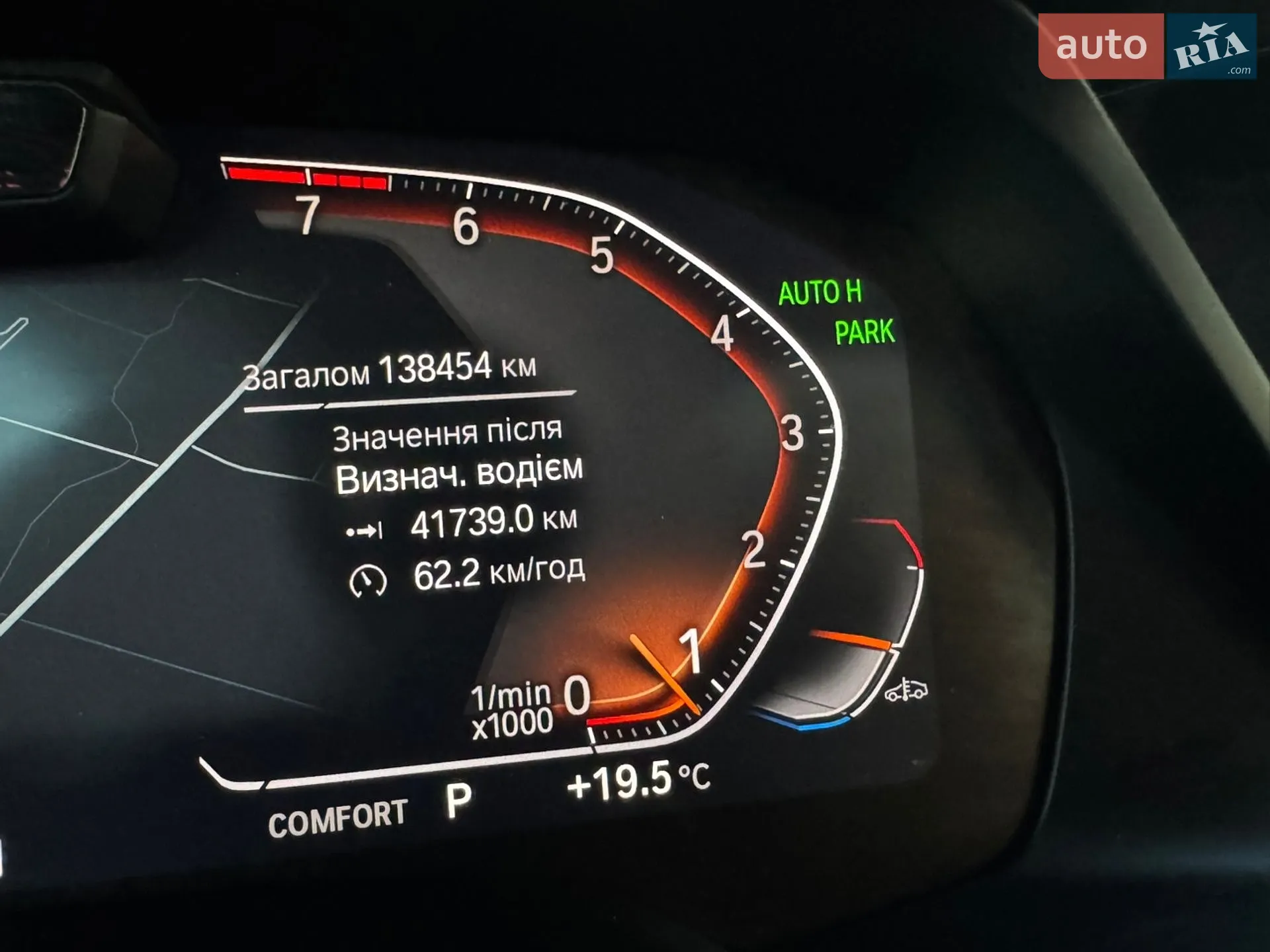 2021 BMW X7 - мініатюра 56