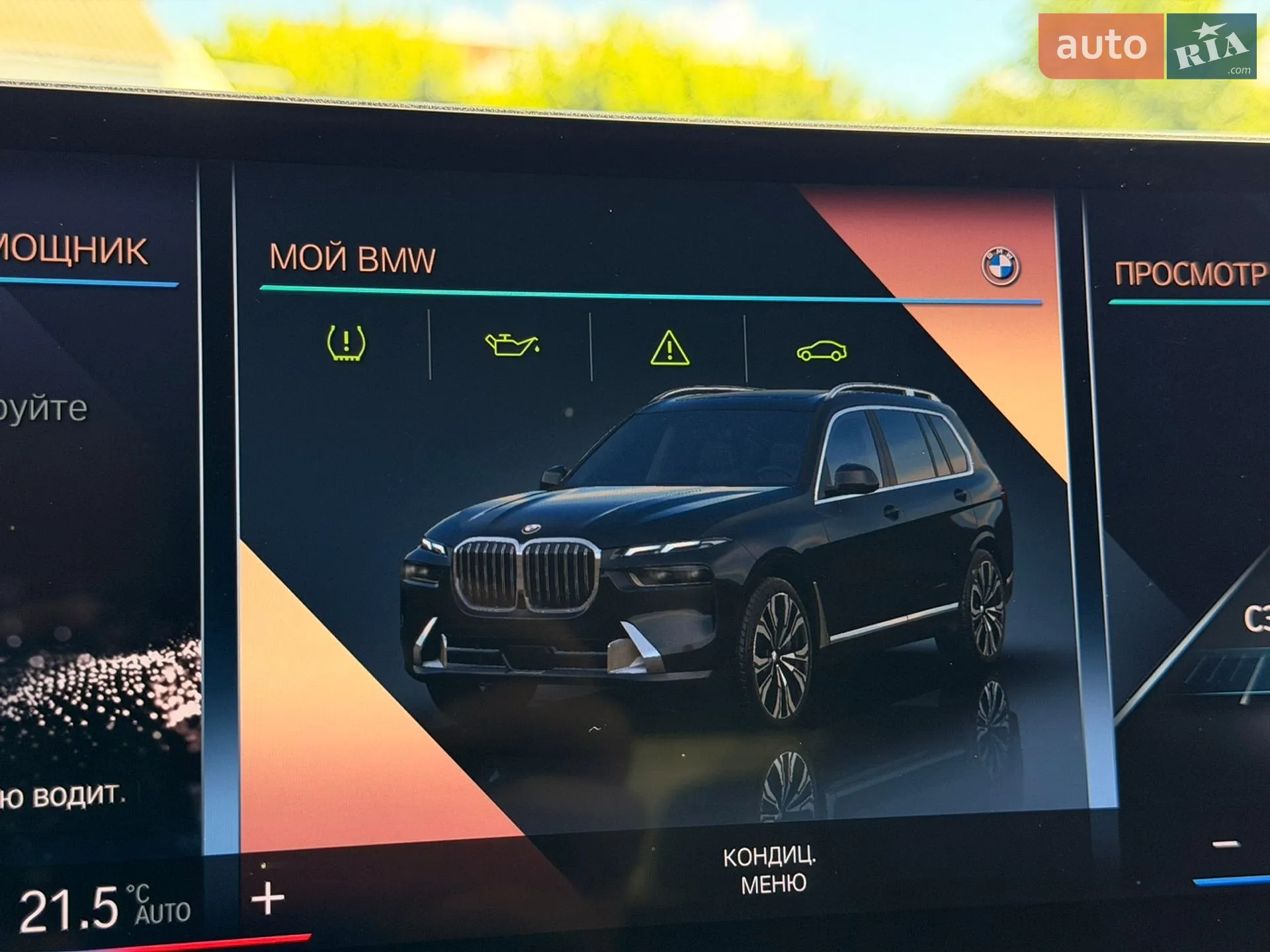2022 BMW X7 - мініатюра 35