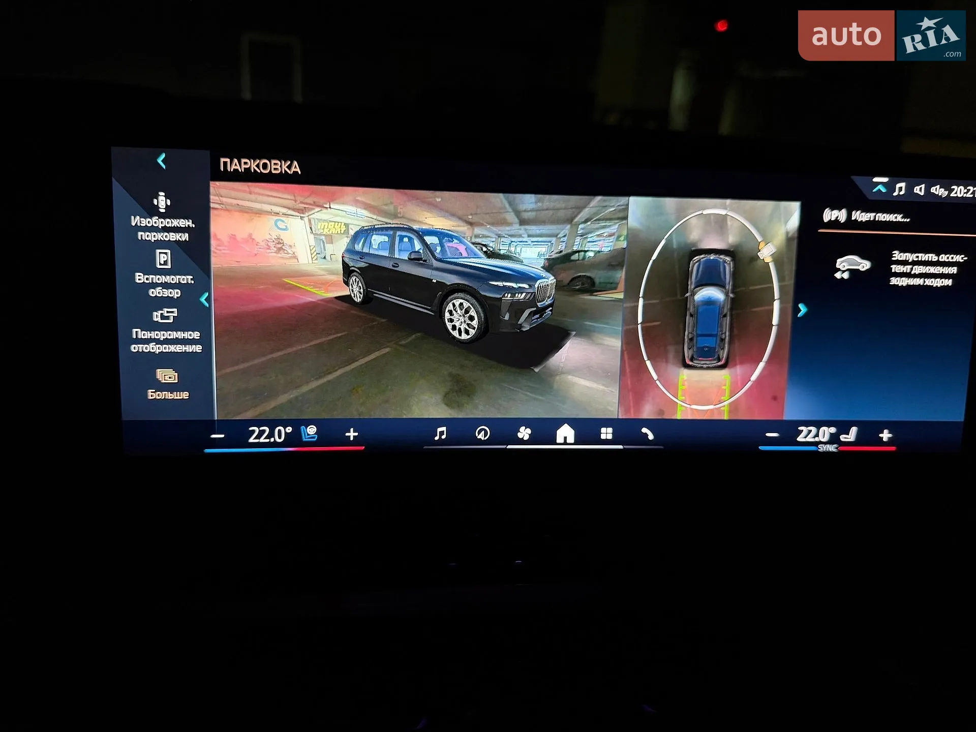 2023 BMW X7 - мініатюра 81