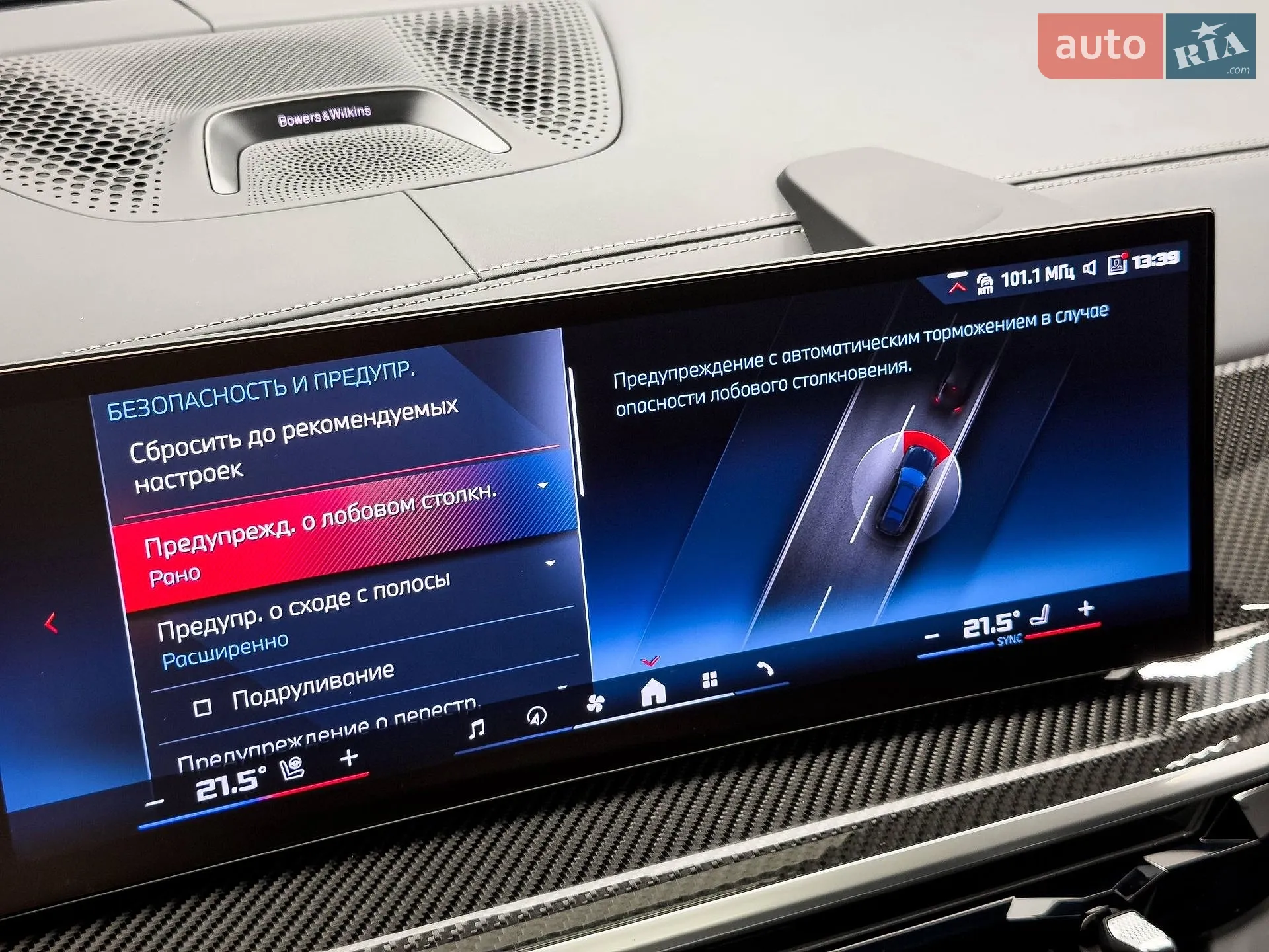 2024 BMW X7 - мініатюра 84