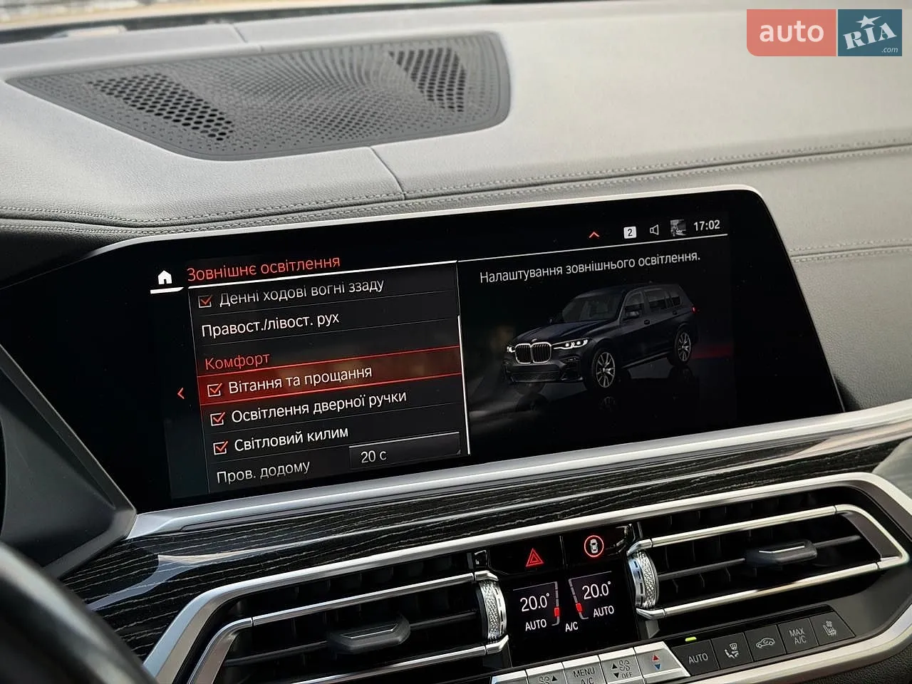 2021 BMW X7 - мініатюра 50