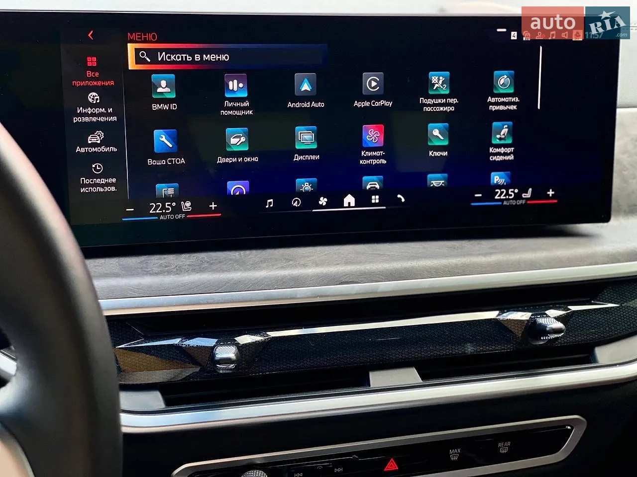 2024 BMW X7 - мініатюра 39