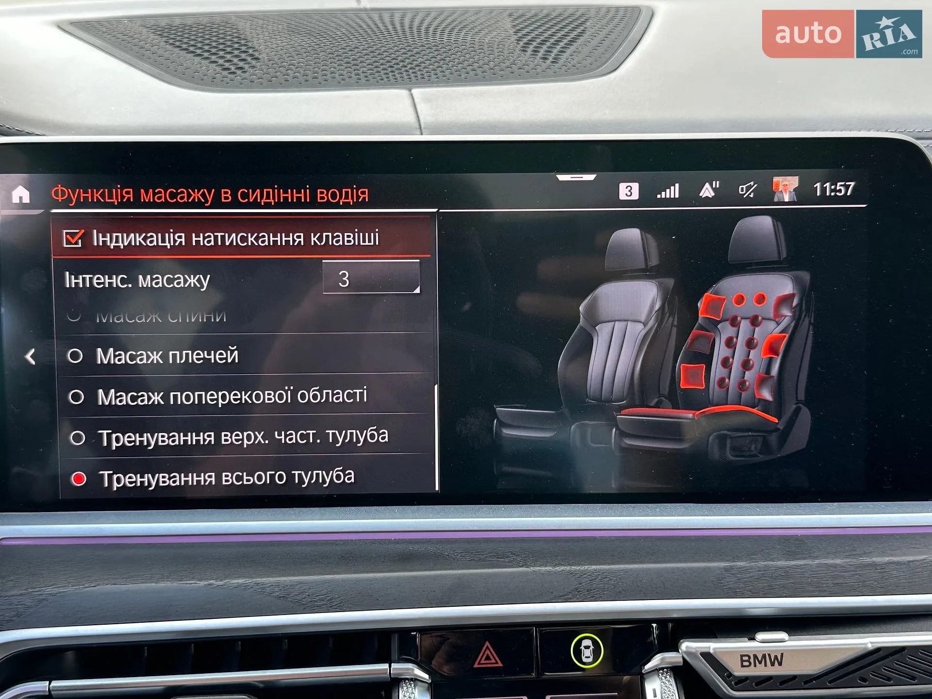 2021 BMW X7 - мініатюра 82