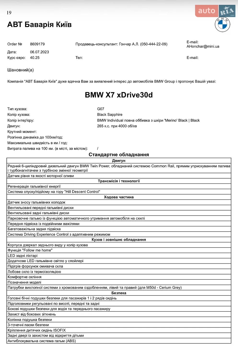 2022 BMW X7 - мініатюра 44