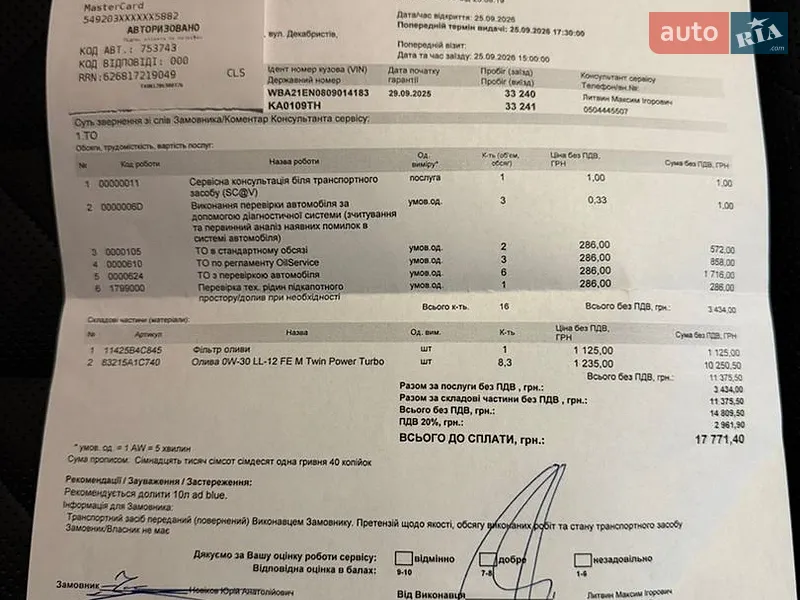 Позашляховик / Кросовер BMW X7 2025 в Києві документ