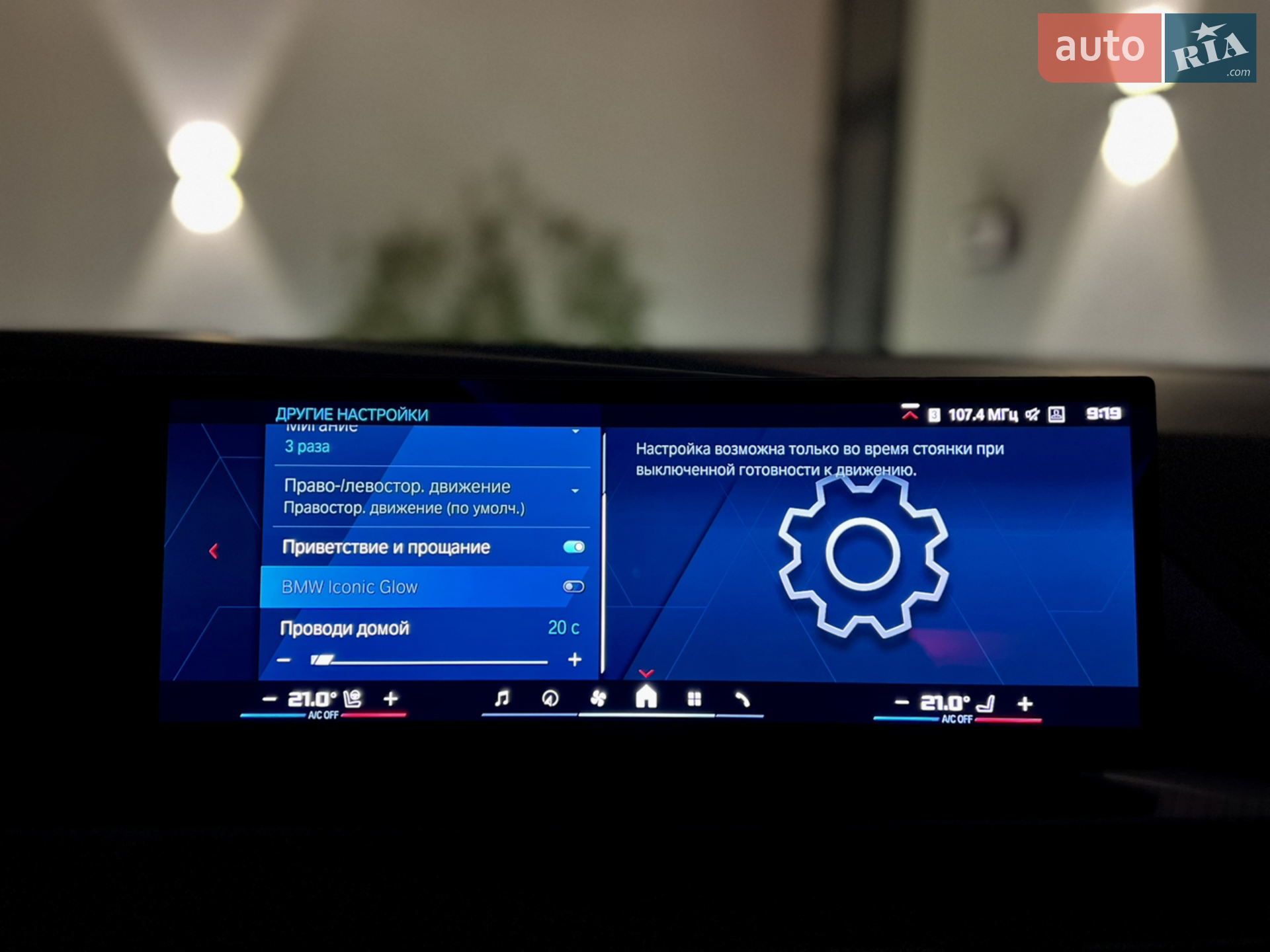 2023 BMW XM - мініатюра 81