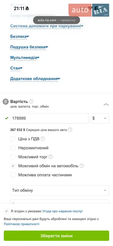 Позашляховик / Кросовер BMW XM 2024 в Трускавці документ