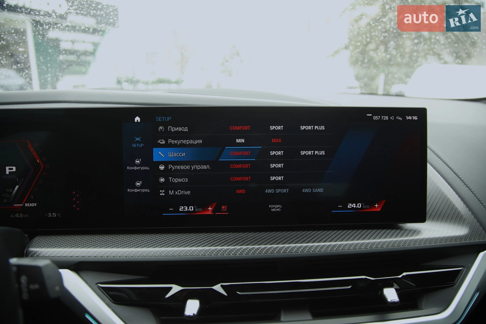 2023 BMW XM - мініатюра 23