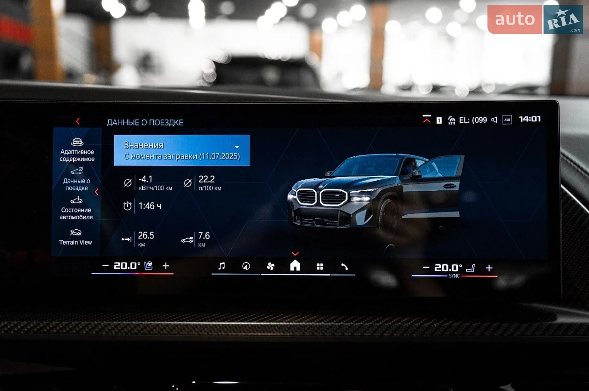2024 BMW XM - мініатюра 39