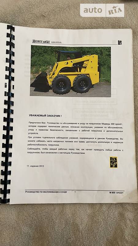 Фронтальный погрузчик Bobcat 751 2013 в Львове