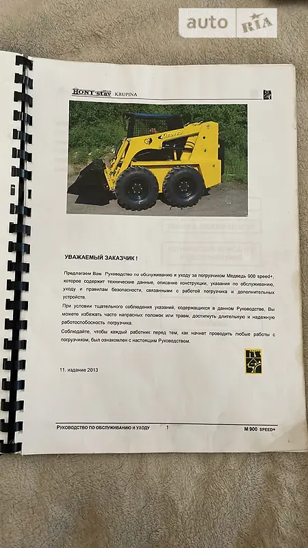 Фронтальный погрузчик Bobcat 751 2013 в Львове документ