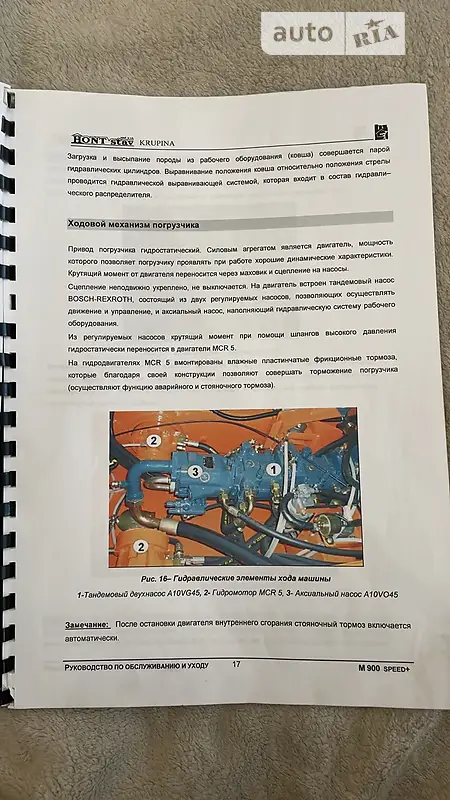 Фронтальный погрузчик Bobcat 751 2013 в Львове документ