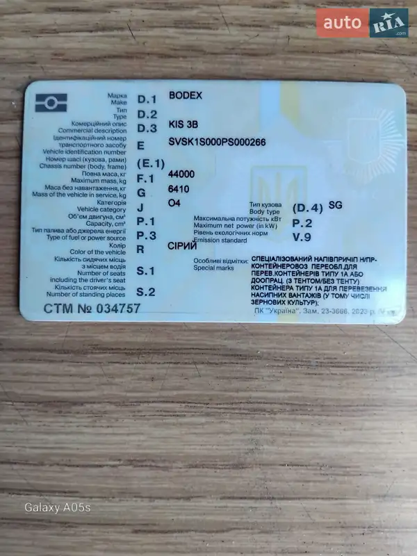 Самосвал полуприцеп Bodex KIS 3B 2023 в Виннице документ 4 фото Самосвал полуприцеп Bodex KIS 3B 2023 в Виннице документ