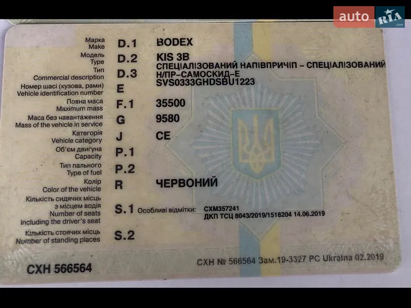 Самосвал полуприцеп Bodex Kiss 2013 в Тальном документ