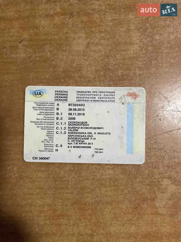 Самосвал полуприцеп Bodex SAF 2006 в Виннице документ