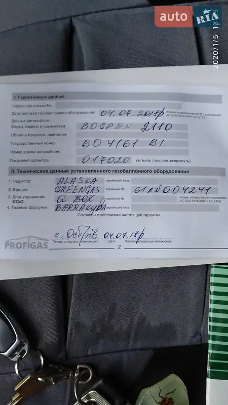 Седан Богдан 2110 2013 в Гусятине документ