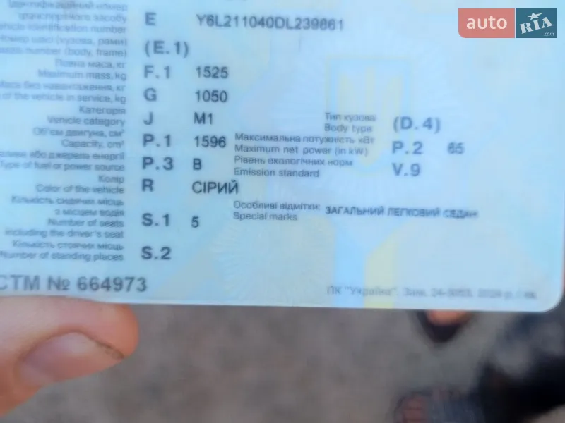 Седан Богдан 2110 2013 в Конотопе документ