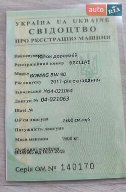 Дорожный каток Bomag BM 2005 в 