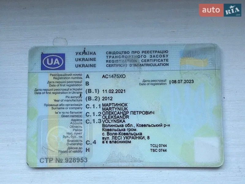Лафет Boro BR2 2012 в Ковелі документ