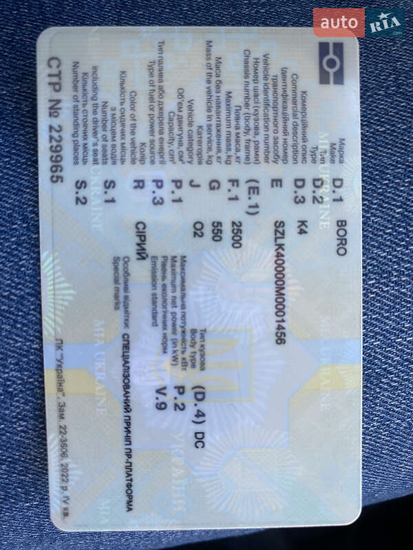 Лафет Boro K4 2021 в Києві фото 11 Лафет Boro K4 2021 в Києві